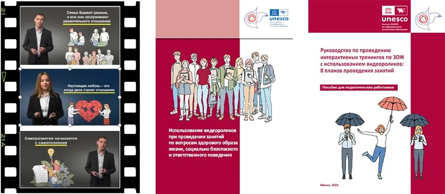 Пособия и видео по ЗОЖ Беларусь